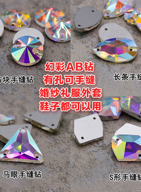 diy幻彩玻璃闪亮平底钻