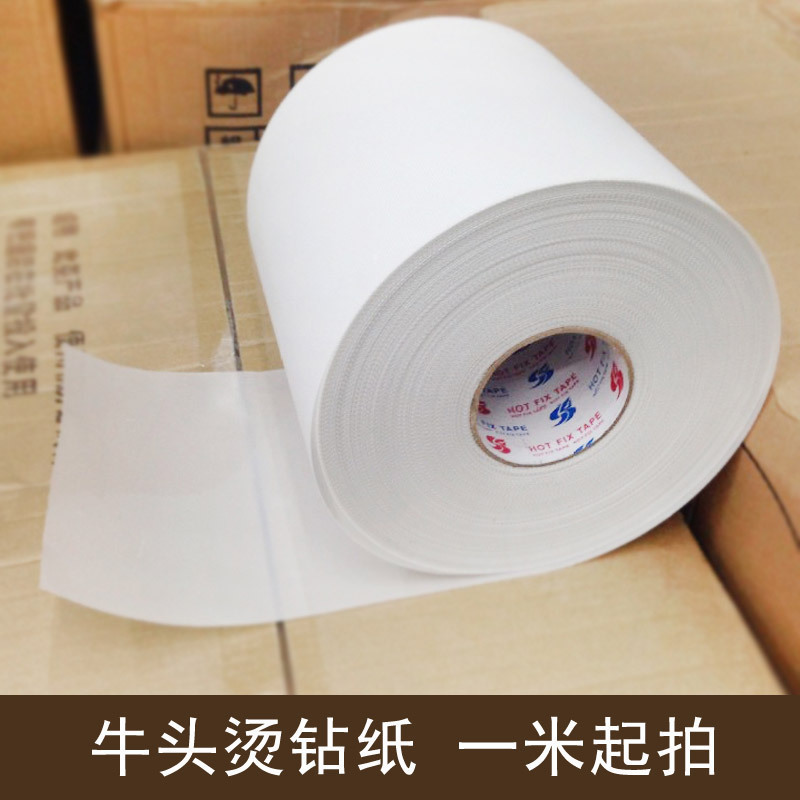 兰牛烫纸烫钻定位纸热烫定位纸透白色透明烫纸一卷100米一米起拍