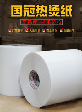 定位纸烫钻定位纸pvc烫钻纸
