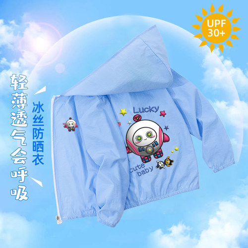 男童防晒衣2024夏季儿童防紫外线防晒服男孩夏季透气薄款卡通外套