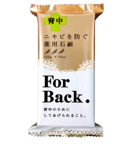 pelican日本背部祛痘皂