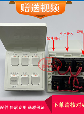 适用AUPU 奥普 浴霸 QDP 520B/D/A/C824A 翻盖 防水罩 六开 开关
