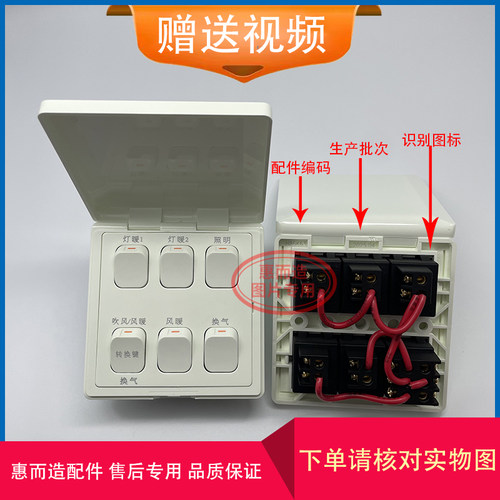 适用AUPU 奥普 浴霸 QDP 520B/D/A/C824A 翻盖 防水罩 六开 开关