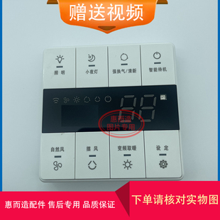 适用雷士小夜灯浴霸 E-JC-60BLHF 56-1轻触按键 电源开关控制面板