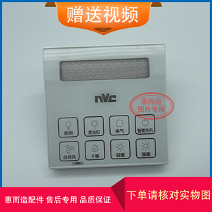 适用雷士浴霸 60BLHF66-1/ 46-1 60BLHF 60-1 触摸 开关 电源面板