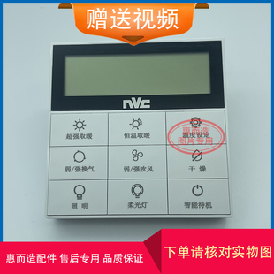 适用 雷士 小夜灯 浴霸 K8RF-433遥控开关控制面板 电源板显示板