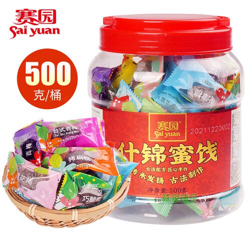 福建福州特产赛园橄榄什锦蜜饯