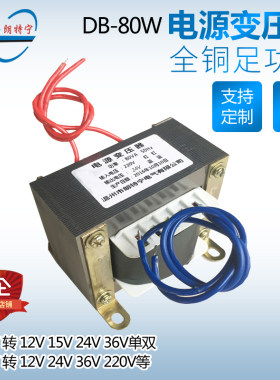 EI86*40 80W100W 220V转9V12V15V24V36V单双组电源变压器定制