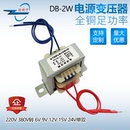 220V380V转6V9V12V15V18V24V交流单双电源变压器 EI35