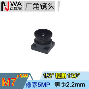 扫描观测条形码 低总长扫码 矮款 M7高清广角镜头2.2mm焦距1 QR码