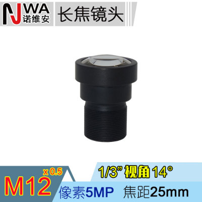 M12接口25mm长焦5MP高清镜头 拉近放大看细节生物观察科学研究用