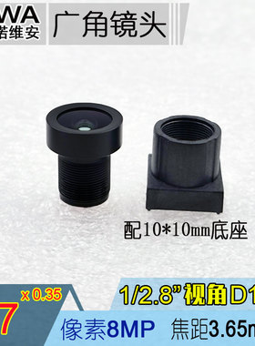 M7超高清8MP低畸变扫描镜头3.65mm焦距1/2.8