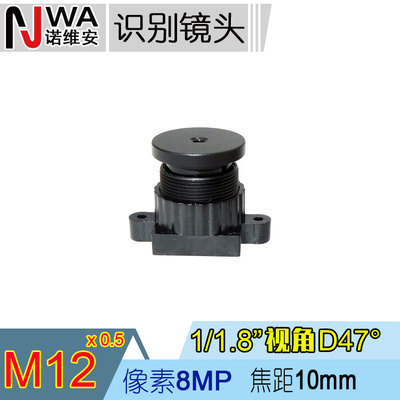 M12接口10mm长焦距镜头人脸识别面部扫描看边细节1/1.8靶面可用