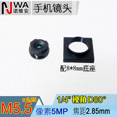 M5.5手机高清镜头2.85mm焦距1/4人脸识别点读笔翻译笔用8mm底座