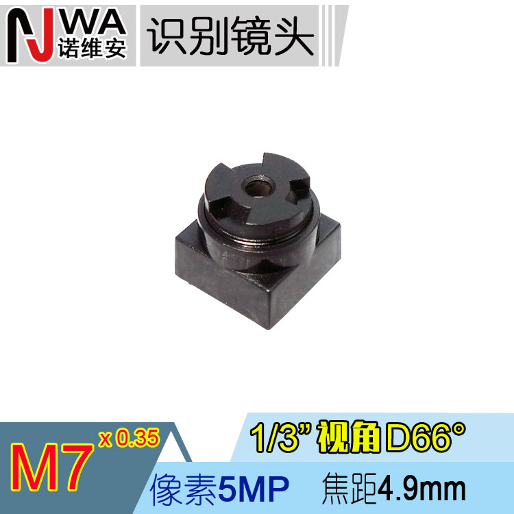 M7高清广角手机镜头4.9mm焦距1/4