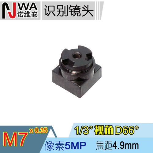 M7高清广角手机镜头4.9mm焦距1/4