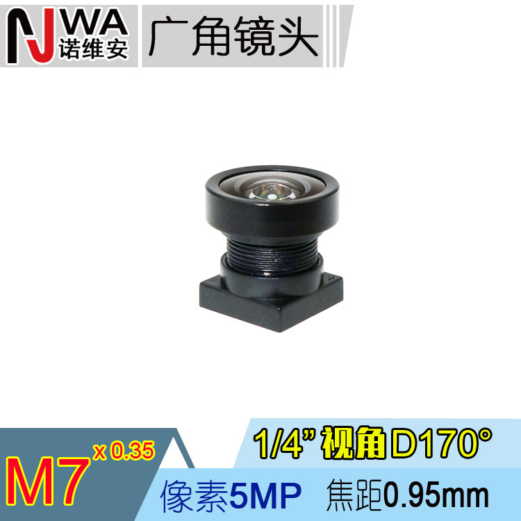 M7大广角0.95mm镜头1/4 170度扫地机器人掌静脉识别监控摄像可用