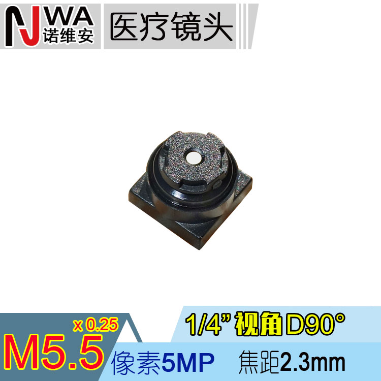 M5.5广角高清手机镜头2.3mm焦距1/4