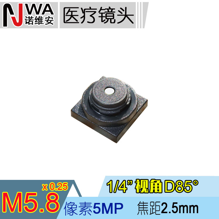 M5.8广角镜头2.5mm焦距1/4