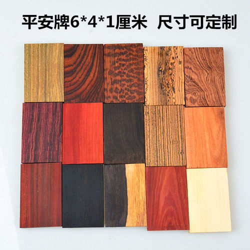 平安无事牌原木吊坠小料diy手工