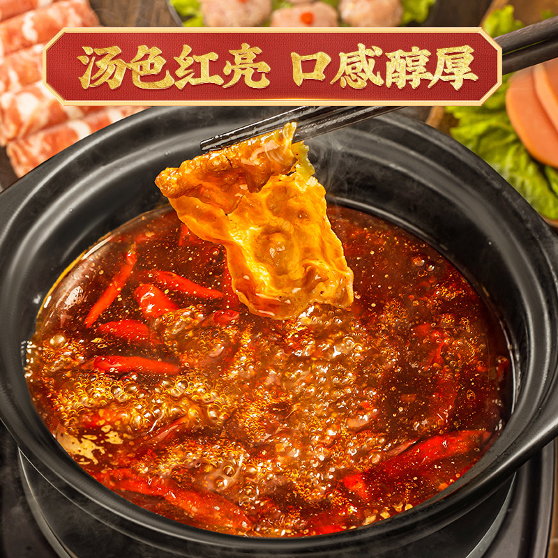 【热销】川骄牛油火锅底料蘸料500g独立小块冒菜麻辣烫浓汤番茄