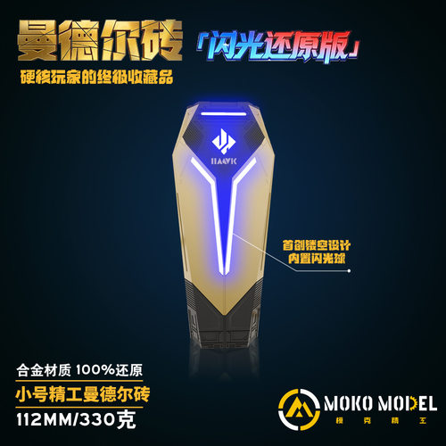 三角洲行动游戏周边曼德尔砖
