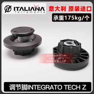 意大利IF调整脚柜脚重型支撑承重腿脚橱柜衣柜家具高低调节脚进口