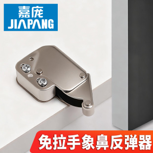 嘉庞免拉手柜门反弹器门扣弹簧按弹功能象鼻锁锁扣柜吸拍拍锁碰珠