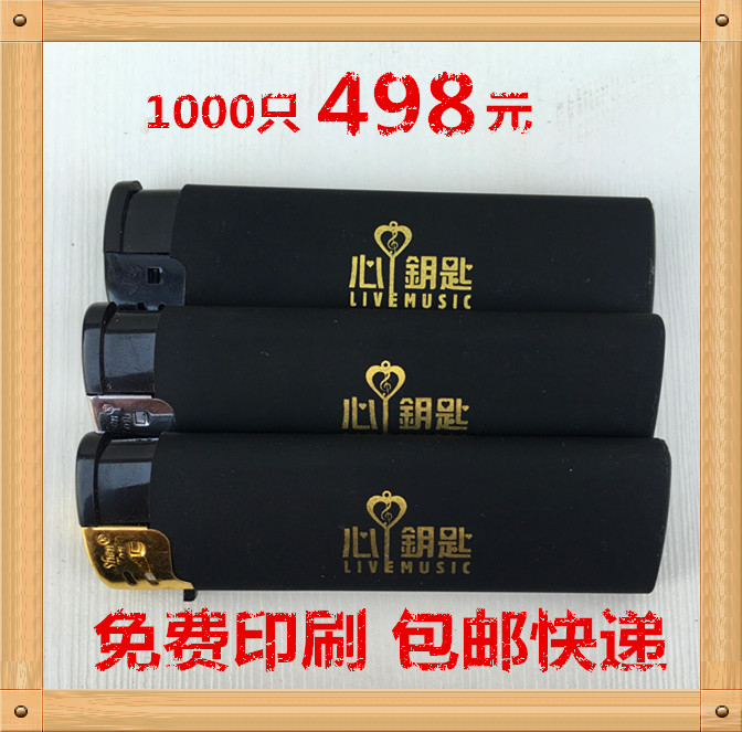 印字一次性打火机华邑
