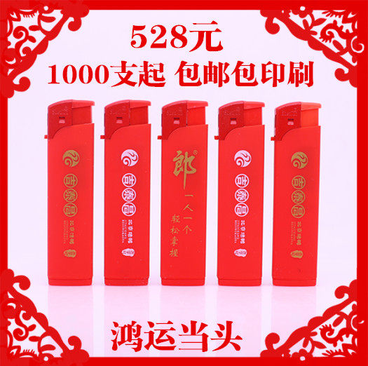 定制打火机广告打火机华邑耐用
