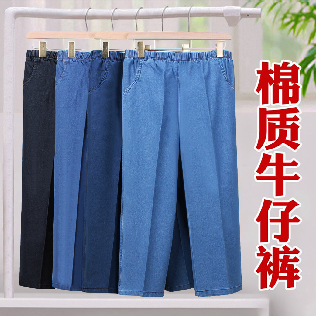妈妈裤子棉布松紧高腰牛仔裤休闲