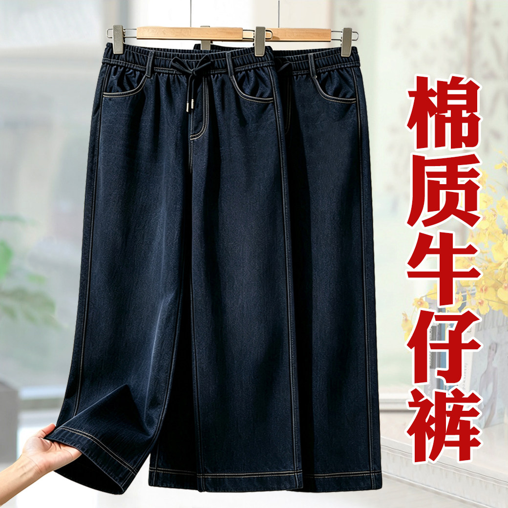 2026新款妈妈松紧高腰牛仔裤