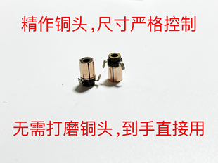 无限制四驱车发烧级配件 精品防爆铜头换向器 加长挂钩