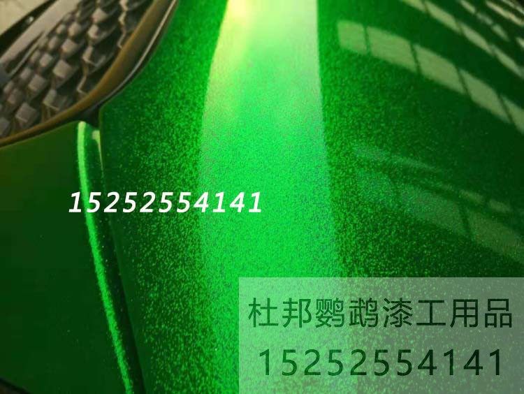 绿色特闪爆闪漆金葱漆aasund ppg改色汽车油漆金属漆特效漆成品漆