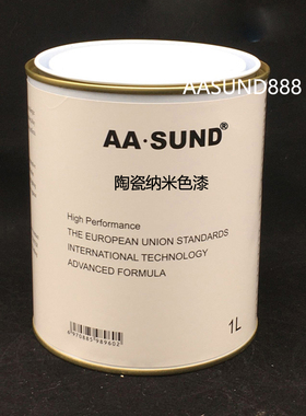 汽车烤漆 抗氧化不褪色1K 2K金属漆AASUND定制进口陶瓷纳米色漆