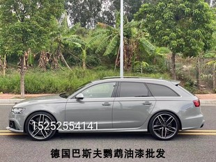 汽车油漆适用于奥迪纳多灰金属漆鹦鹉AASUND成品漆全车改色珍珠漆