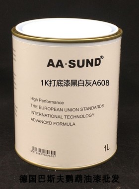 AASUND打底漆 黑/白/灰 车用打底修复单组份1K底漆 汽车进口油漆