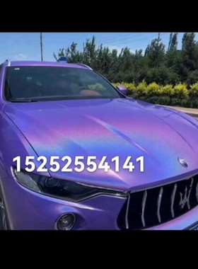 4D魔幻紫罗蓝AASUND鹦鹉特效漆汽车变色油漆紫色车无需更改行驶证
