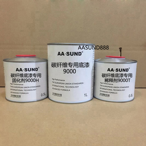 AASUND碳纤维专用底漆