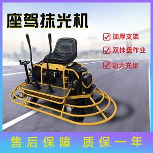 抹光机100型座驾式 1米座驾式 混凝土抹光机水泥路面提浆磨平机