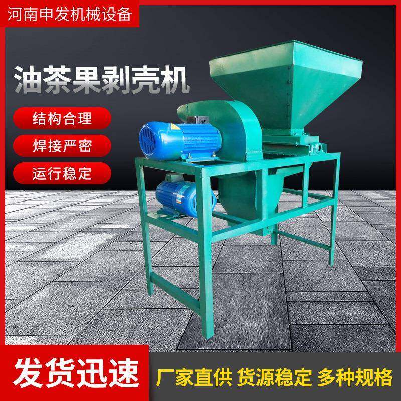 全自动油茶果茶籽脱壳机干湿两用茶籽油茶果剥壳机茶仁分离设备,农机/农具/农膜,收割机械,淘宝优惠券,粉丝福利购,淘宝优惠卷