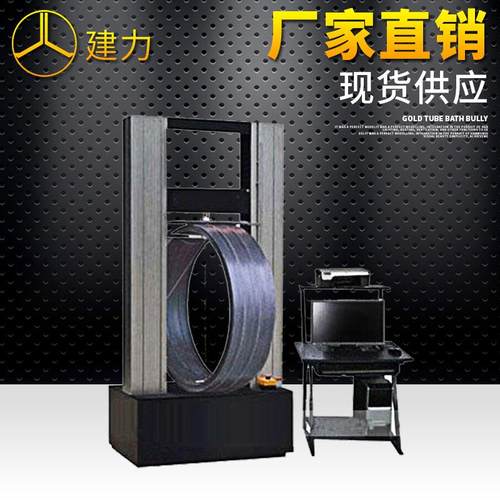 环刚度试验机环柔度试验机波纹管压力试验机波纹管环刚度检测