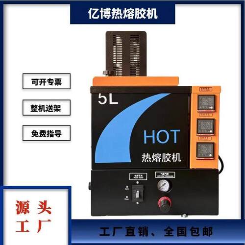 热熔胶机5L路三轴点胶机工厂直销工业级胶枪胶桶胶管控温表