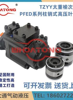 油泵叶片泵PFED-43070/3643056/016085/2228120-1DTO