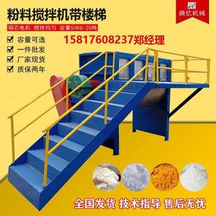 搅拌机有机肥搅拌机厂家不锈钢固体颗粒搅拌机 浙江2吨干粉卧式