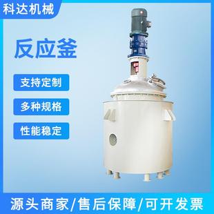 厂家供应电加热反应釜热熔胶不锈钢反应釜不锈钢反应锅