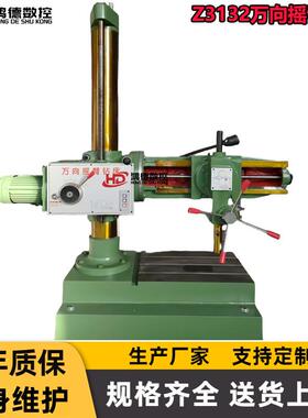 厂家供应Z3132X8万向摇臂钻床钻孔攻丝机头可旋转z32k小型摇臂钻