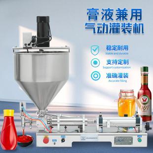 G1WTD 1000H全自动卧式 膏体灌装 机不锈钢商用气动搅拌定量灌装