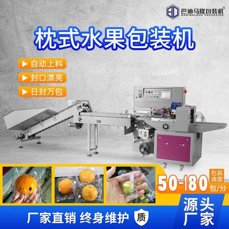 枕式水果包装机苹果小金桔橙子自动套袋机水蜜桃柠檬包装机,办公设备/耗材/相关服务,包装机,淘宝优惠券,粉丝福利购,淘宝优惠卷