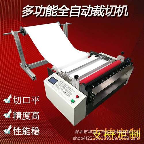 全自动裁切机玻纤网格布切断机塑料网筛网毛毡布分切机深圳厂家